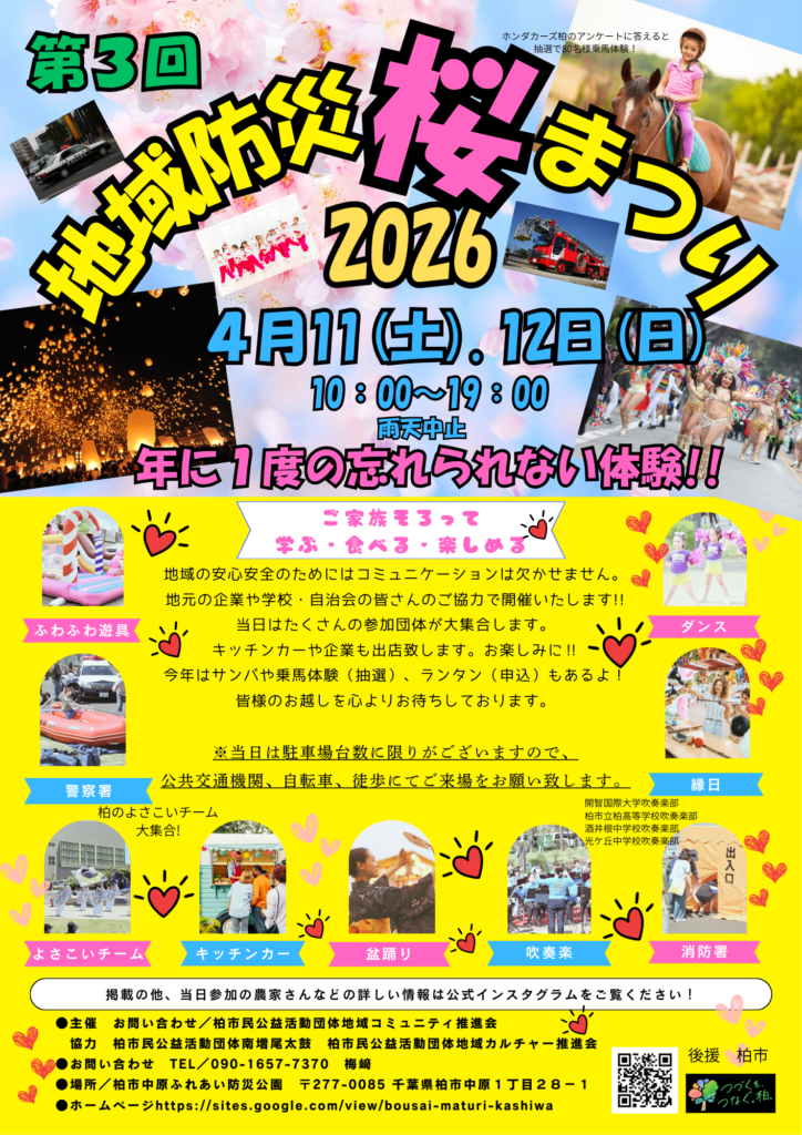 マーシェル販売会